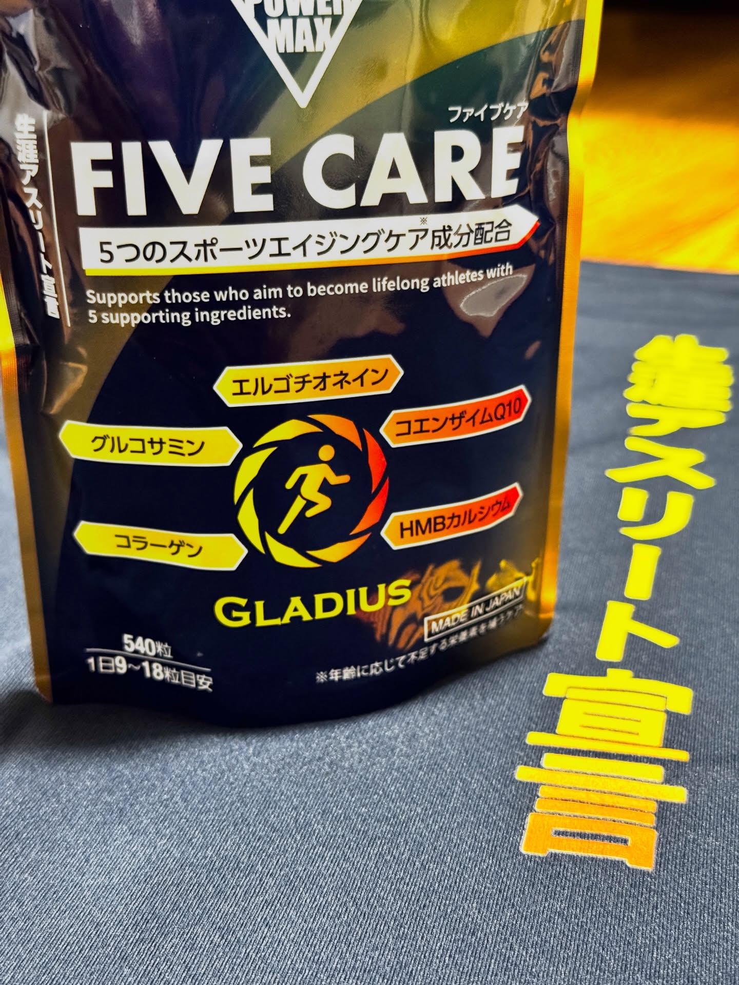 FIVE CARE アンバサダー就任