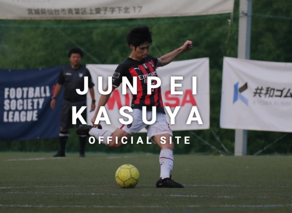 粕谷純平オフィシャルサイトを開設しました！