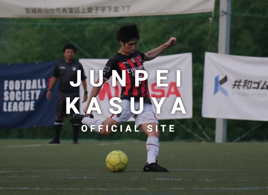 粕谷純平オフィシャルサイトを開設しました！